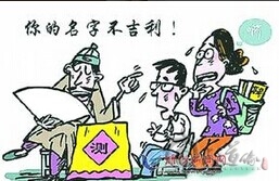 以求赐成人改名