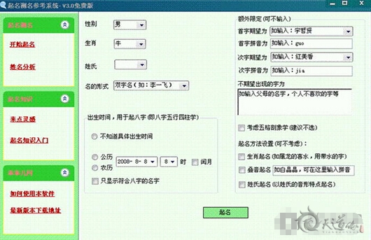 网上免费测名得分高不代表就是好名字