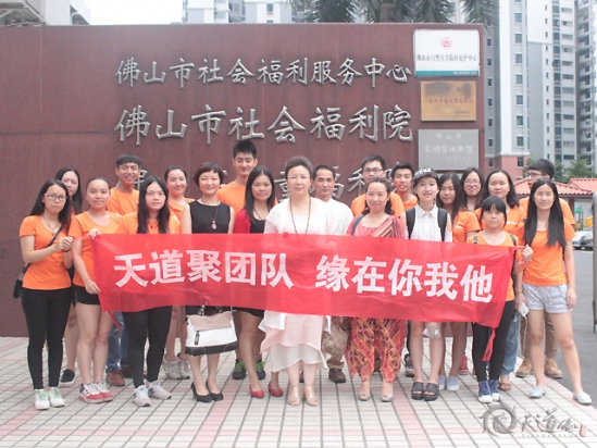 传递温暖 与爱同行—天道缘福利院之行