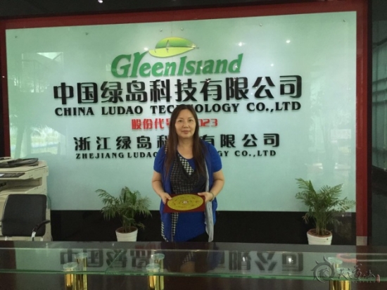 【凤凰】王莉平大师为中国绿岛科技风水策划布局