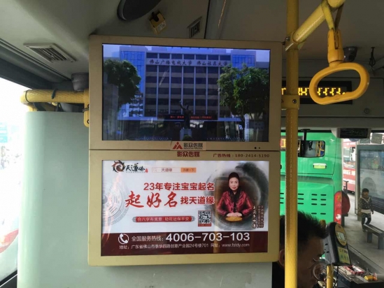 天道缘2016公交线路广告正式上线