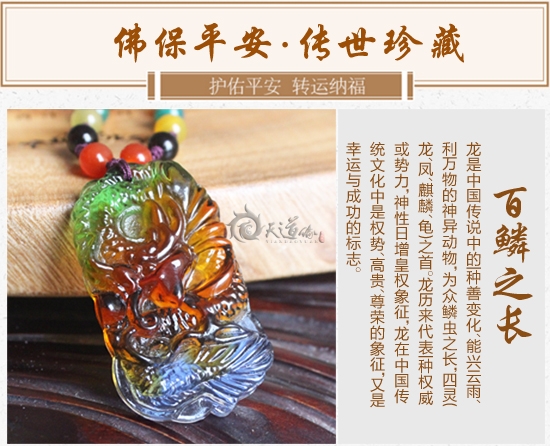 五色玛瑙琉璃项链-百鱗之长