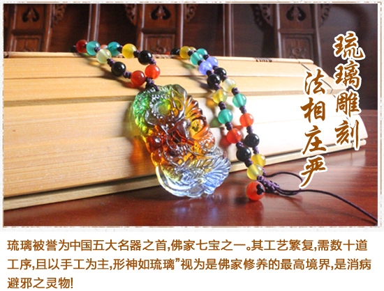 五色玛瑙琉璃项链-百鱗之长