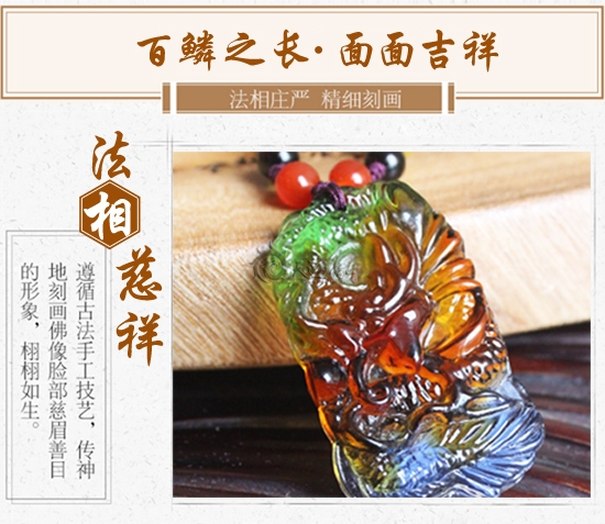 五色玛瑙琉璃项链-百鱗之长