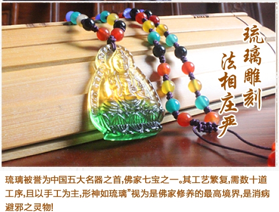 五色玛瑙琉璃项链-观音菩萨