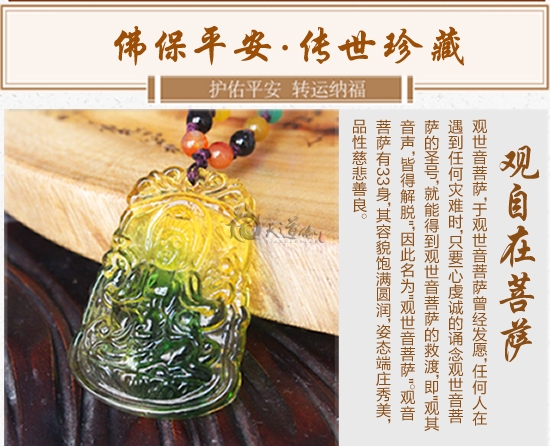五色玛瑙琉璃项链-自在菩萨