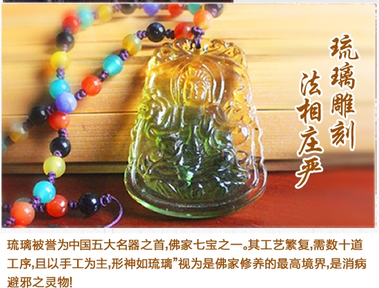 五色玛瑙琉璃项链-自在菩萨