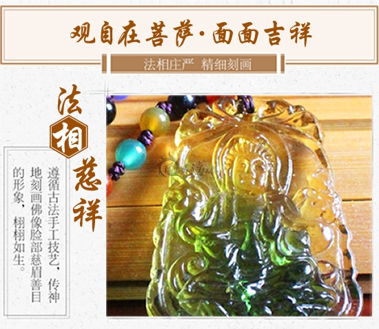 五色玛瑙琉璃项链-自在菩萨