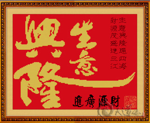 店铺怎样取名才能旺财