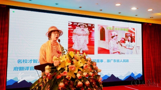 王莉平大师受邀参加名校才智汇活动盛典