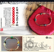 天道缘大师开光祈福五行手链