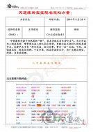 天道缘起名文档详解部分图解
