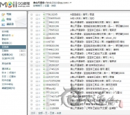 天道缘发送邮件案例