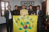 【央视网】佛山天道缘开启中华国学风水促进交流会