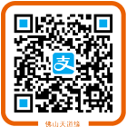 天道缘支付宝二维码