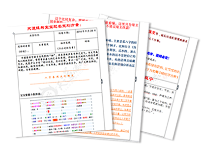 天道缘起名电子稿