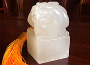 天道缘吉祥物-雕刻玉玺