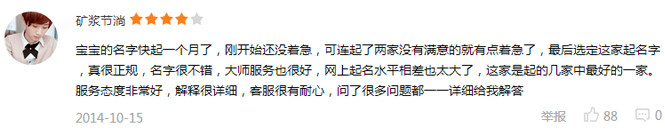 天道缘百度口碑