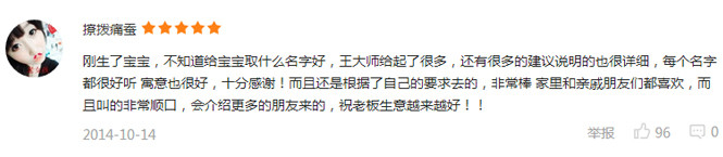 天道缘百度口碑