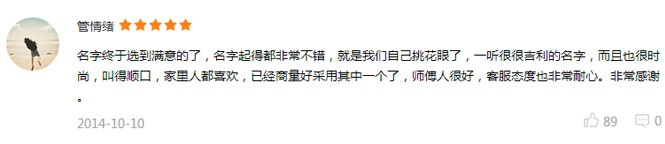 天道缘百度口碑