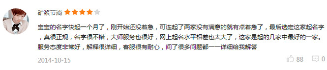 天道缘百度口碑