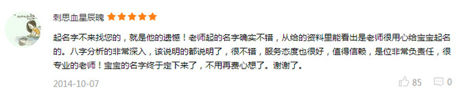 天道缘百度口碑