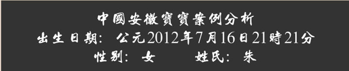 生辰八字如何起名